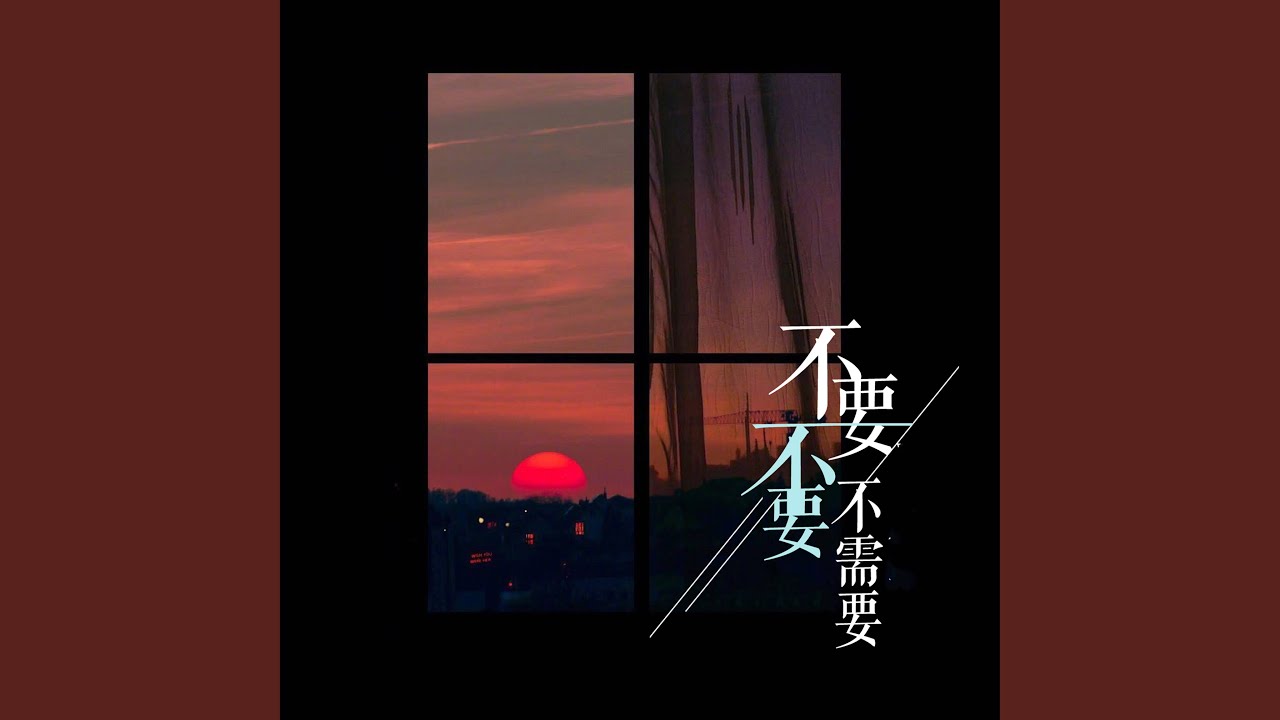 Watch 附送折磨 (女版) on YouTube