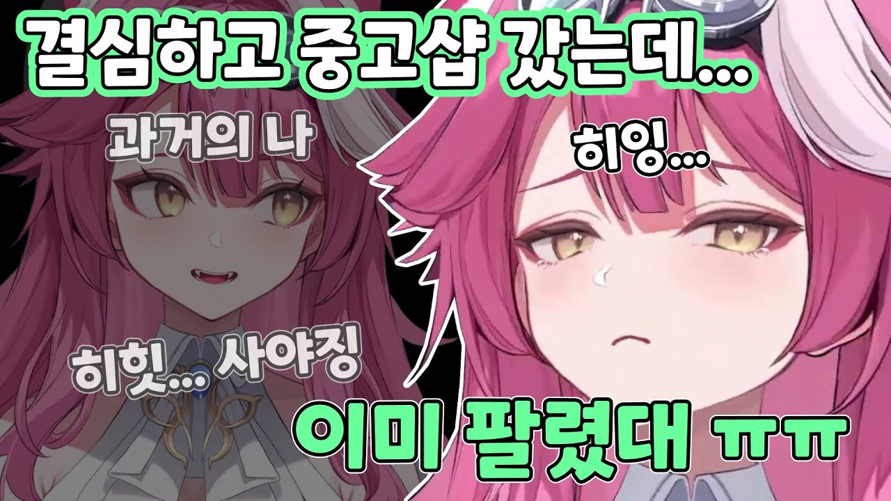 고민하다 갖고싶은 굿즈 놓쳐버린 라오라 ㅋㅋ