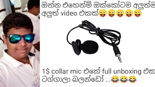 1 $ collar mic quick unboxing review in sinhala