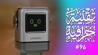 تقنية خرافية تحت الـ 50 دولار 🔥
