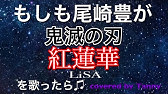 吉岡秀隆 ラストソング を 尾崎豊 が歌ったらを 歌ってみた Covered By Tanny Youtube
