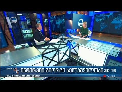 ქრონიკა 20:00 საათზე - 18 ივნისი, 2022 წელი