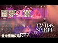 My Dream Has Come True At The Hong Kong Coliseum How Popular Was The Hong Kong Concert Coliseum My Dream Has Come True At The Hong Kong Coliseum How Popular Was The Hong Kong Concert Coliseum