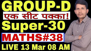 Super-30 maths practice session-3, hot trick by RK Sir