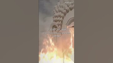 #سورة_النجم #الاستغفار #رمضان