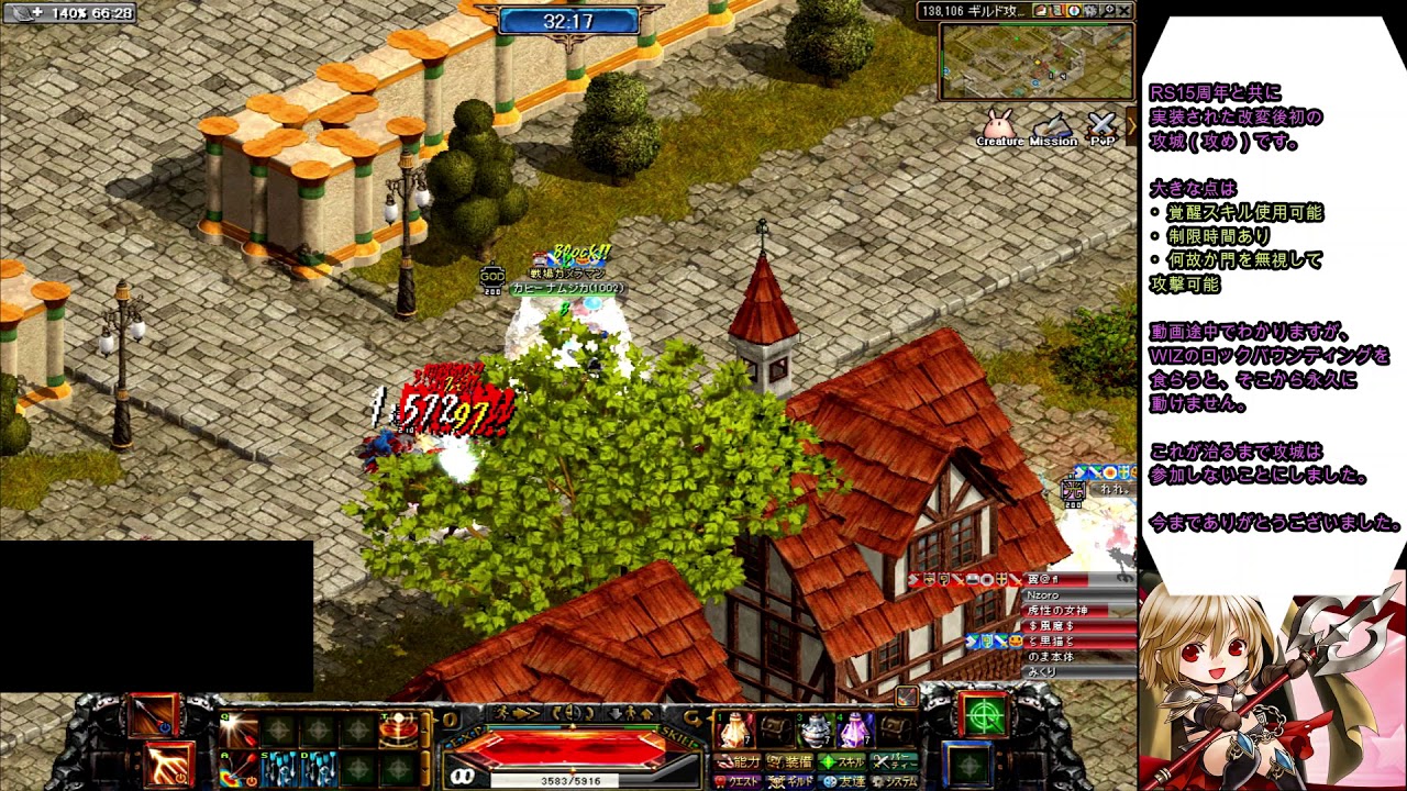 Red Stone へっぽこアチャの攻城日記 18 Rank1 2攻 15周年改変後初の攻城 Youtube