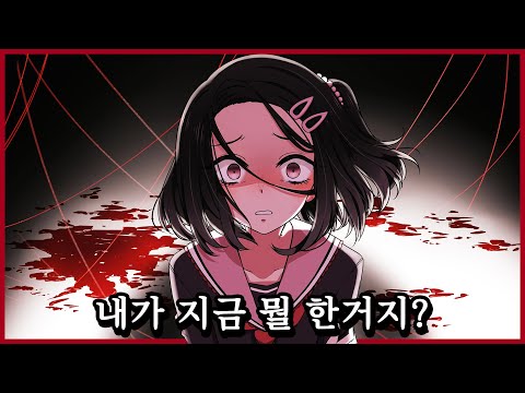 밤에 학교에서 의식을 하면 안 되는 <strong>이유</strong>.. (공포게임/<strong>Project</strong> Kat)