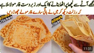 آسان اور مزیدار اتنا جسے روز بنانے کا دل کرے💯Summer Special Lacha Paratha Recipe by Fatima's Kitchen screenshot 3