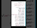 اليوم الأربعاء 26 4 ربيع الثاني 1443هـ 1 12 ديسمبر 2021م