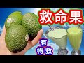 實驗證明🎯對人體九大好處👍牛油果 🥑特飲🔴點樣揀👀一睇就知生定熟🥑價錢分時段 😱食用價值非常高🔝💯有膝關節痛朋友🦵要試吓🤗咁樣配搭口感極正👍生津潤肺潤膚降火安神😍抗氧化 抗衰老 🥳豐胸😍天然健康飲品🍹