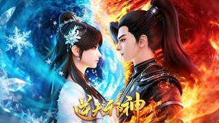 💀EP01-30 天毒珠+ 凤凰炎！云澈重生逆天改命，搅动天玄大陆风云
