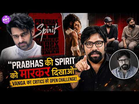 Spirit को लेकर Sandeep Reddy Vanga के भाई का Critics को Open Challenge बोले- ‘देखते हैं क्या होता है