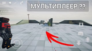 ГОРЕБОКС МУЛЬТИПЛЕЕР ?? 😱😱😱 (ТУТОРИАЛ!!)