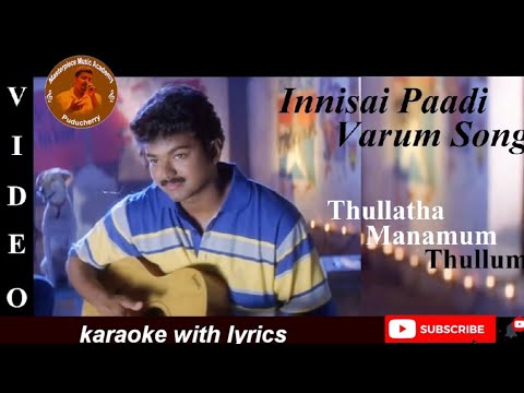 Innisai paadi varum song karaoke HQ with lyrics   thullathamanamumthullum  unnikrishnan  vijayhits