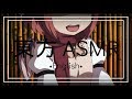 【東方ASMR】 English「Mystia Lorelei Roleplay」 (Talking, Singing & Grill Sounds)