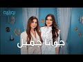 أخطاء يرتكبها صناع المحتوى جوانا جميل بودكاست بورتريه مع لين S2 E3 mp3