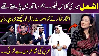 Iftikhar Thakur Aur Arbi Sheikh Ki Stand-up Comedy Per Ishmal Lot Pot |  Vasay Chaudhry | SAMAA TV