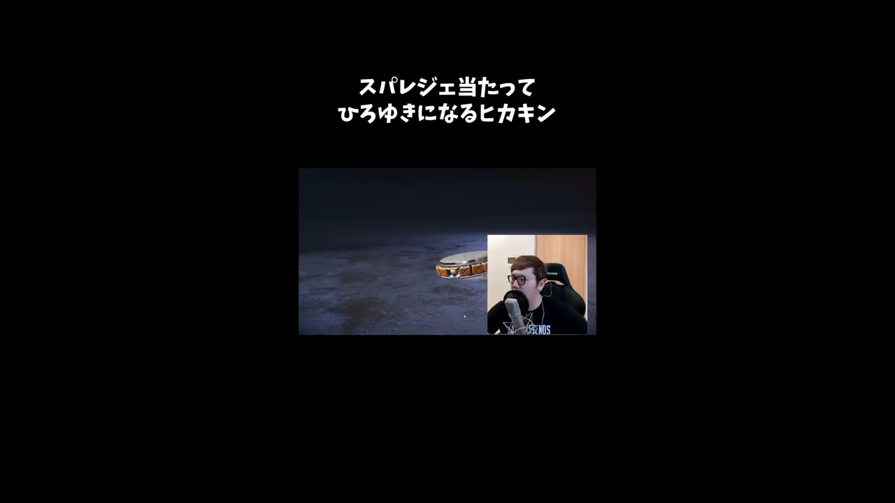【APEX】いきなりスパレジェ当たってひろゆきになってしまうヒカキン【エーペックス】#Shorts