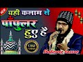 Agar Aankhon Mein Meri Ashk Ka Dariya Nahi Hota Lyrics | Shahnawaz Hassan Naat Lyrics 
