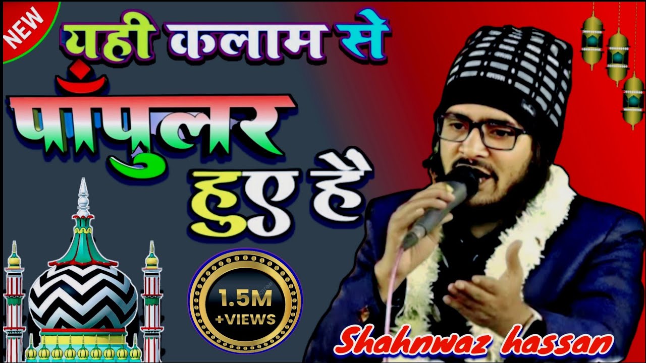 SHAHNAWAZ HASSAN New Naat 2022 ∆ Shahnwaz Hassan Naat Sharif 2023