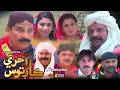 AAKHRI KARTOOS By Asad Qurshi Sindhi Film Kings Production Sindhifilm 