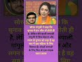 सौरभ गांगुली ने कहा कि रूपाली गांगुली ने जिस तरह से।। #shorts #trending #rupaliganguly