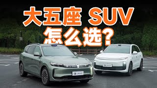 25 万大五座 SUV 怎么选 ？只能买理想 L6 ？