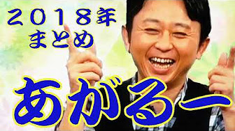 有吉弘行のサンデーナイトドリーマー Youtube