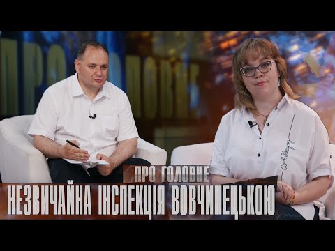 Про головне в деталях. Р. Марцінків. Доступність вулиць та  допомога фронту