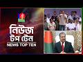 Banglavision News TopTen | 3 PM | 27 April 2026 | বাংলাভিশন নিউজ টপটেন | দুপুর ৩ টা | ২৭ এপ্রিল ২০২৬
