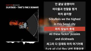 SILKYBOIS - THAT'S FINE X BOMAYE [mix]ㅣLyrics/가사