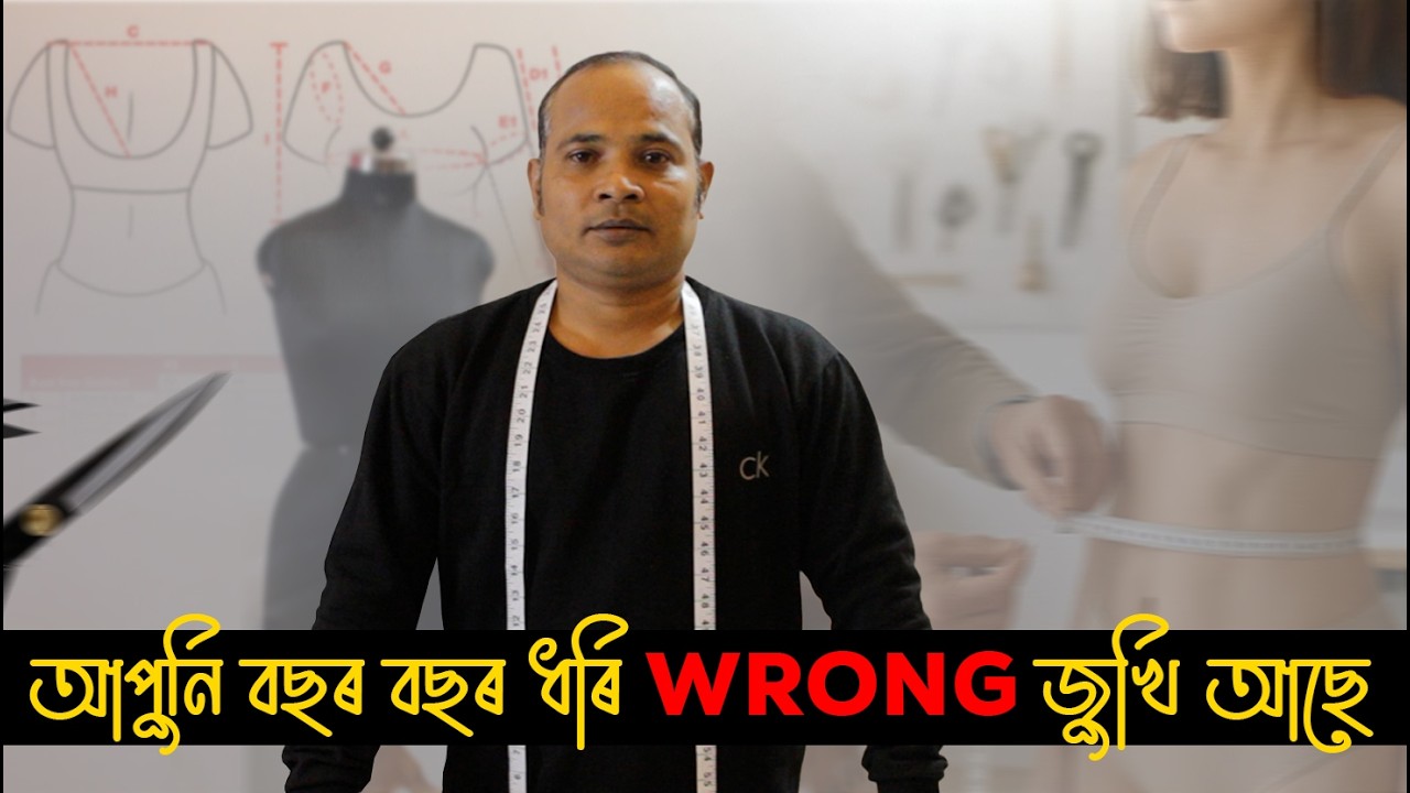 Stop Making the Wrong Size! Learn How to Take Accurate Measurements