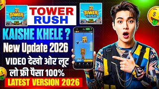 Tower Rush Game Kaise Khele | Tower Rush Game Real Or Fake? 😱| Game Download & Withdrawal Proof |