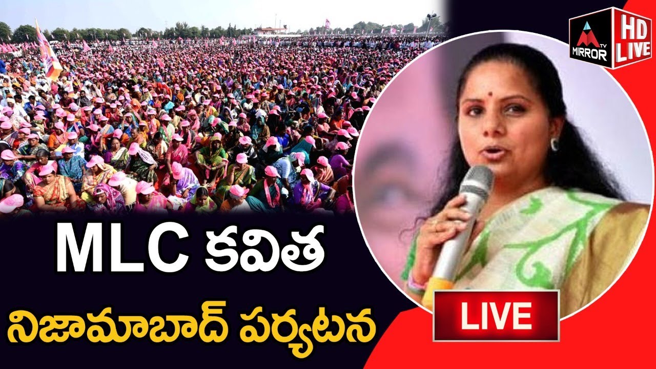 LIVE MLC Kavitha Press Meet Nizamabad Tour BRS KCR Mirror TV 