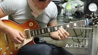 Dying to survive(YAMATO) ギター解説