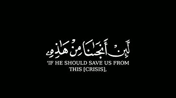 قل من ينجيكم من ظلمٰت البر والبحر--كروما قرآن شاشة سوداء--بصوت القارئ مشاري العفاسي--سورة الأنعام--
