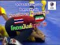 สุดยอดแมตช์ฟุตซอล "ทีมชาติไทย VS  ทีมชาติอิหร่าน" (รอบรองชนะเลิศ) 2012 AFC Futsal Championship