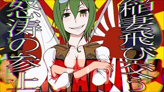 Video thumbnail of "MASA WORKS DESIGN ft.初音ミク&GUMI - ギャングアタック"