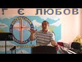 "Вера, творящая чудеса"- пастор Максим Волчков