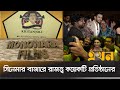         film production  bangla movie  ekhon tv