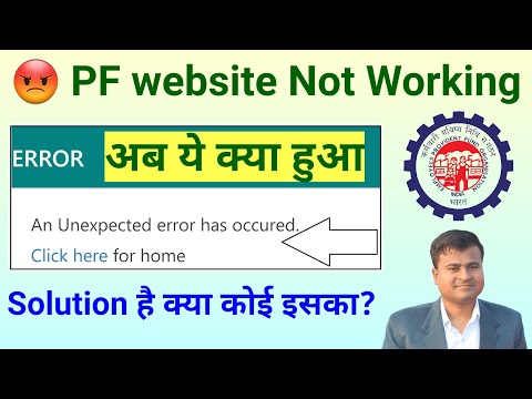 ? PF website not working, an unexpected error has occurred. click here for home pf @Tech Career #UAN