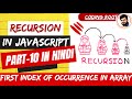 First Index of Occurrence in Array |Recursion|DS &amp; Algorithms in JS (Hindi) #recursion #codingroot