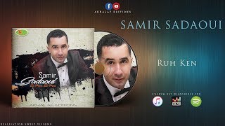 SAMIR SADAOUI 2018 ♫ Ruh Ken (Official Audio)