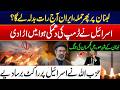 Fresh Attack on Lebanon - Will Iran Take Revenge Tonight? - Hezbollah Fires Rockets At Israel