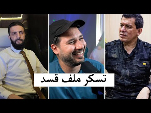 تعا ودعو اخر ايامو هههههه قسد باي يا حلوين