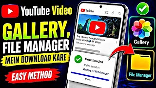 YouTube Video Download Kaise Kare Gallery Mein 2026 🗃️ | How To Download Youtube Video in Gallery 🖼️ screenshot 4