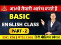 2 Basic english Grammar for ssc cgl and mts , chls , cpo | Subject verb object in English