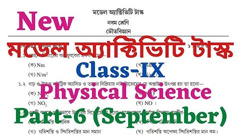 Model Activity Task || Class-IX || Physical Science || Part 6 September #wbbse #fullsolution