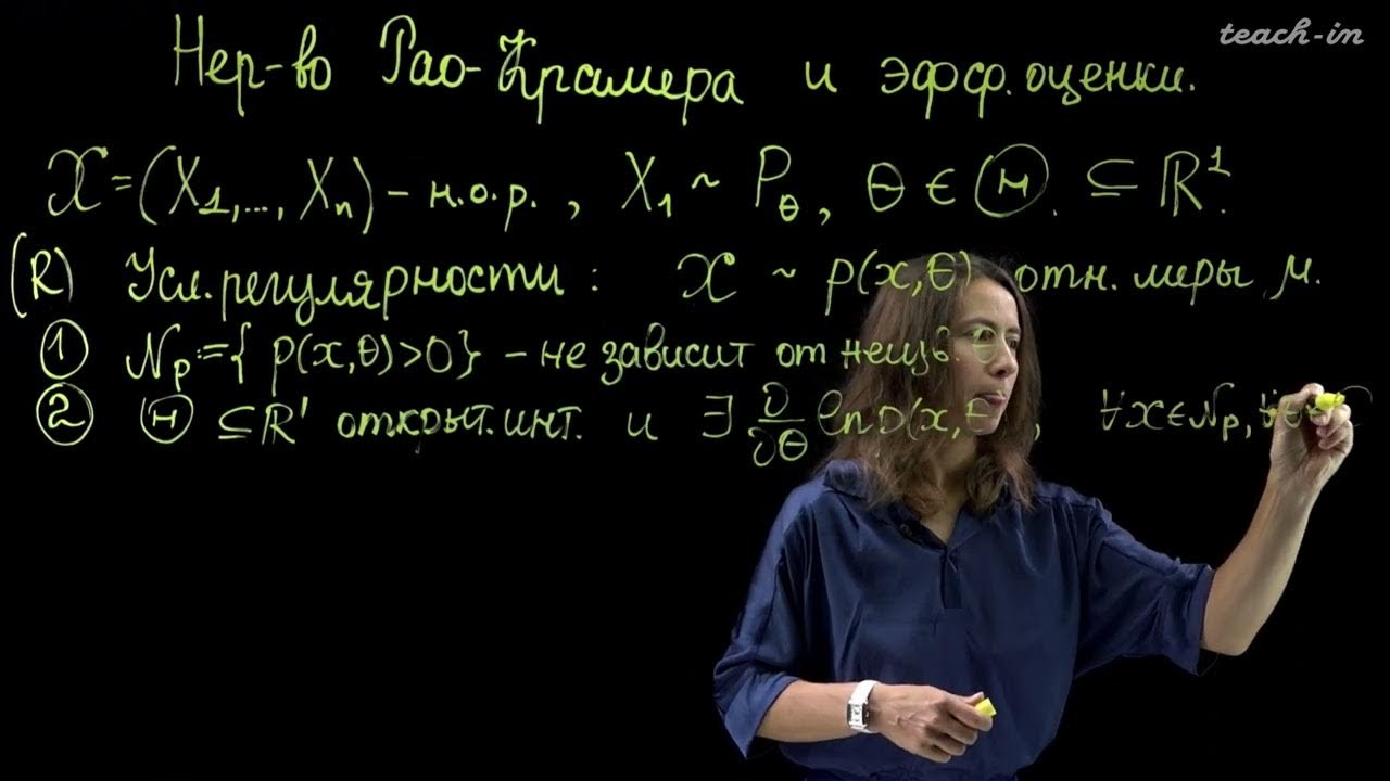 Крамер математик. Неравенство РАО Крамера. Эффективные оценки неравенство РАО-Крамера. Нижняя граница РАО Крамера. Показатель эффективности по РАО Крамеру.