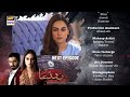 Baddua Episode 19 -  Teaser - Presented By Surf Excel  - ARY Digital Drama